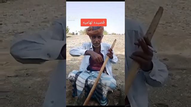 شعر تهامي من شمال الحديدة تهامة اليمن علي احمد حميدالدين ولملقب ب محمد حسين عامر #ريف_اليمن