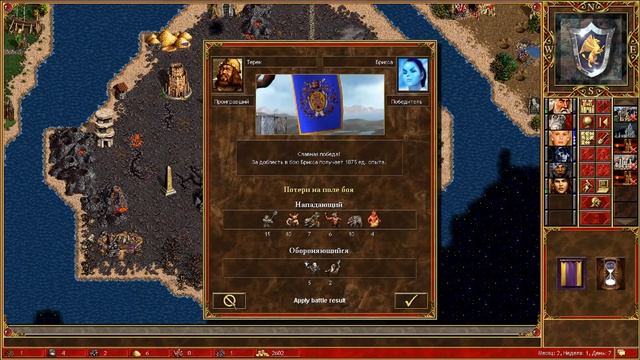 Герои III, 1 против 7, Средняя карта, Острова, Сложность 200%, (часть третья) смотреть онлайн