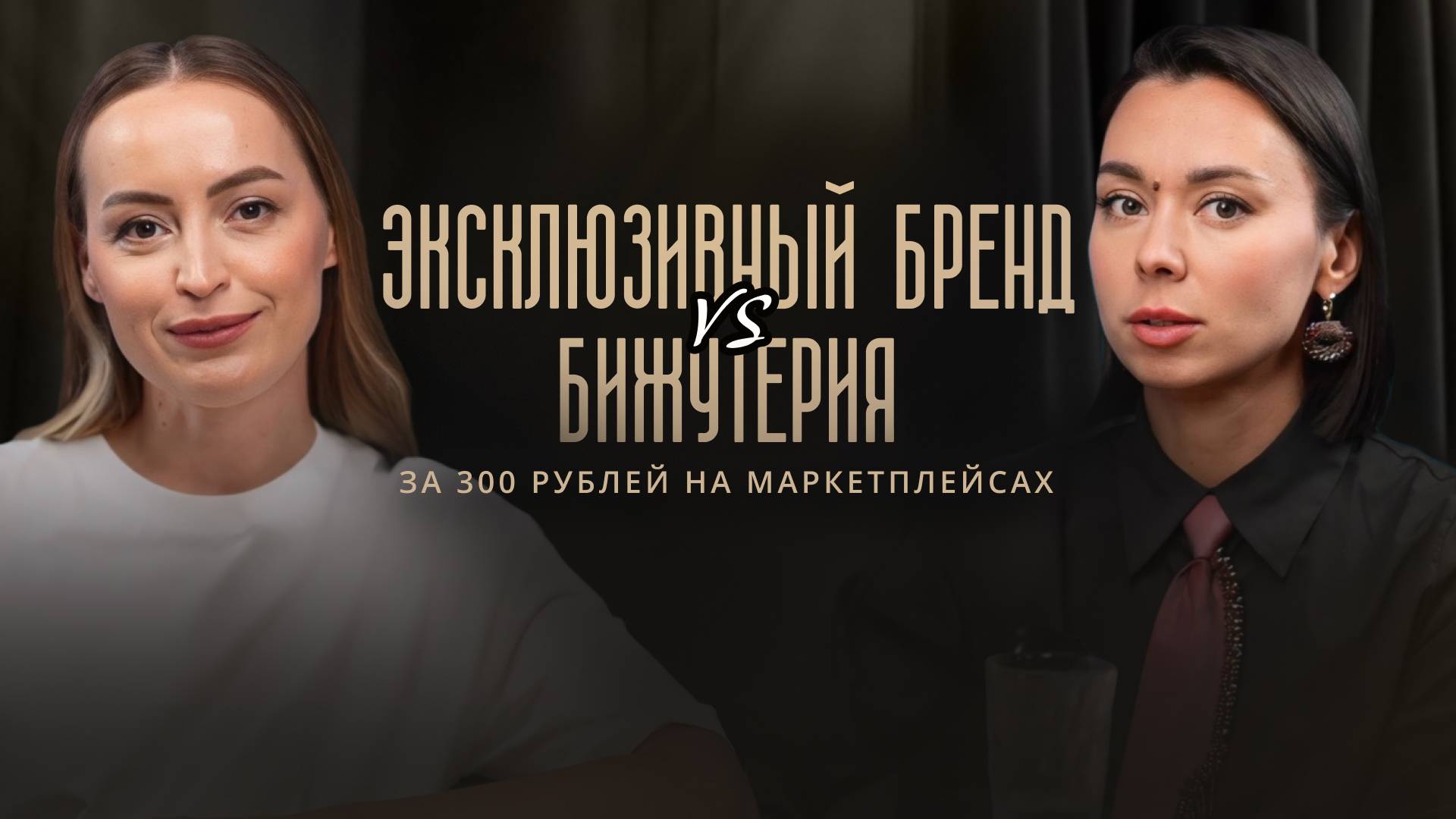 Как продавать дорогие товары на маркетплейсах. Увеличиваем обороты на всех площадках!