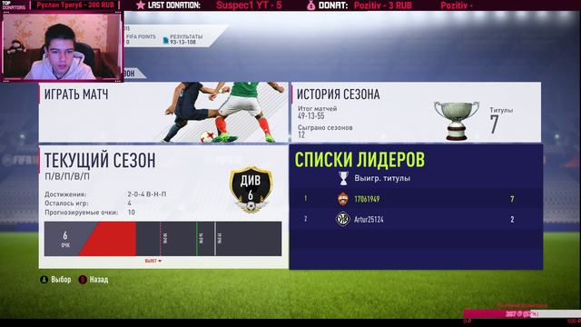 СТРИМ! Раньше было лучше| Дискотека 20-ого века| FIFA 18 смотреть онлайн
