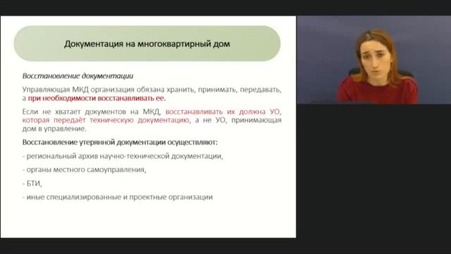Где можно восстановить утерянную техдокументацию на МКД смотреть онлайн