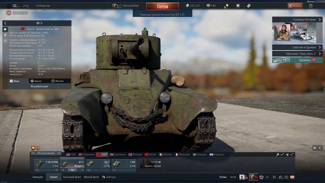 War Thunder | Кровавые поля сражений