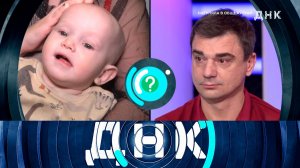 «ДНК»: «Нагуляла в общежитии?» | Выпуск от 4 июня 2024 года