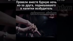 Провели вместе бурную ночь, из-за друга, подмешавшего в напитки возбудитель