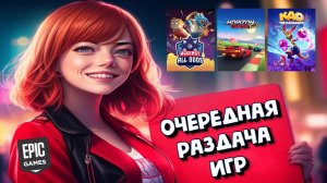 Забери Kao the Kangaroo бесплатно | Еженедельная раздача игр