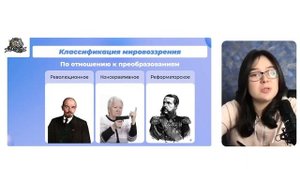 Мировоззрение, его виды и формы | Обществознание ЕГЭ 2024 | Сторум