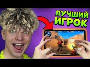 HANDCAM ЛУЧШЕГО ИГРОКА STANDOFF 2 | КАК ИГРАЕТ ЛУЧШИЙ ИГРОК? Люсик, хендкам с айпада