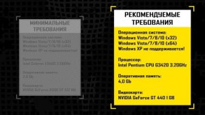 Armored Warfare: Системные требования