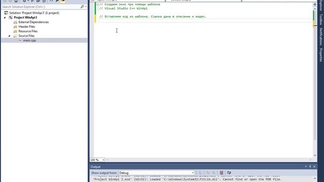 C++ WinAPI Turorial 2. Создание главного окна программы