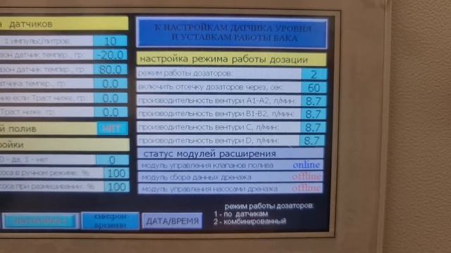 растворный узел на 2 культуры смотреть онлайн