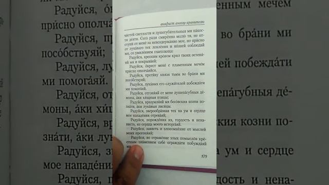 Размышления христианина посвященные Ангелу-Хранителю