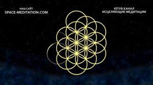 432 Гц Частоты Счастья - Музыка Погружает в Состояние Блаженства | Райские Сферы - Нектар Для Души