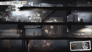 This War of Mine№3. Бруно мёртв...