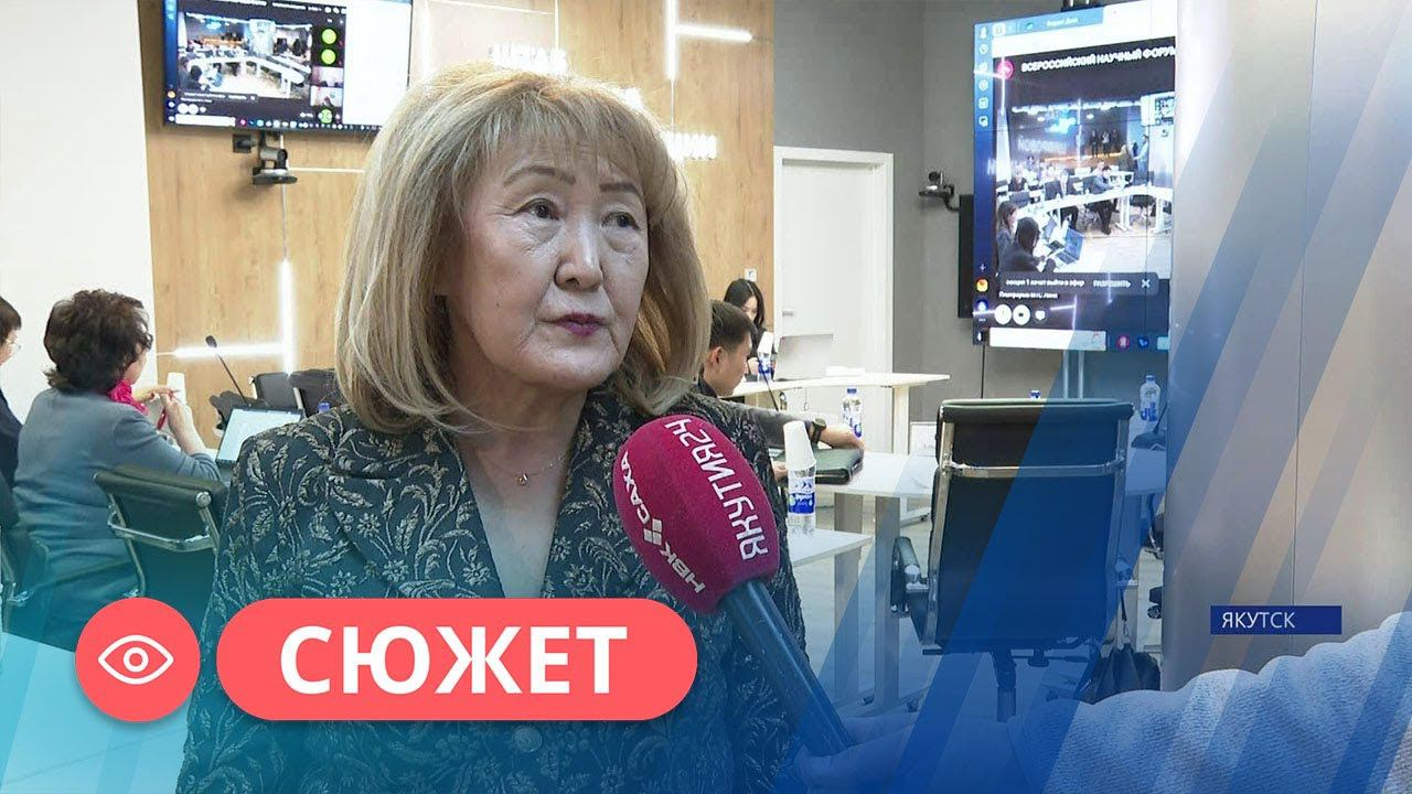 Всероссийский научный форум «Digital Edu. Цифровые компетенции» начал работу на базе СВФУ в Якутске