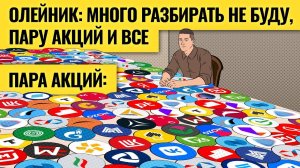 Что покупать в России после санкций? / РЕКОРДНЫЙ ЭФИР: самый подробный и честный разбор акций РФ