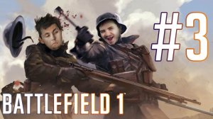 Нарезка стрима от 05.10. 2016 Battlefield 1, day 3