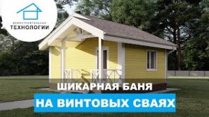 Секреты строительства бани по каркасной технологии