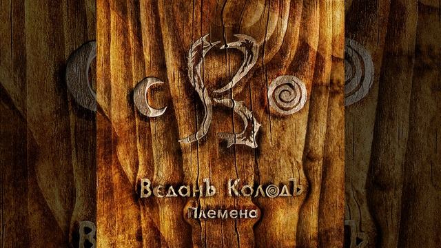 Golubinaja Kniga смотреть онлайн