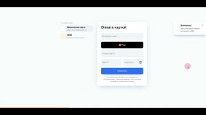 Как оплатить КУБ24