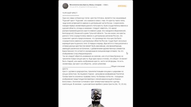 Порода дерева ятоба Нательный крест смотреть онлайн