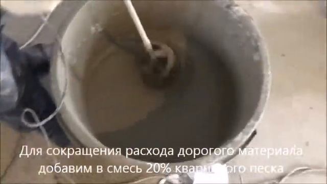 Стяжка из наливного пола под микробетон смотреть онлайн