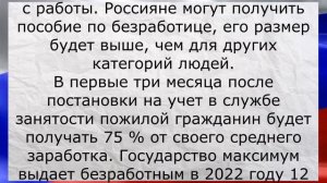 38 тысяч каждому в возрасте 55 и 60 лет