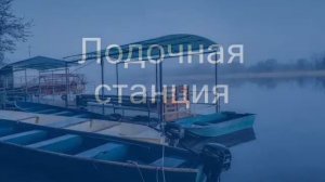 База отдыха в Астрахани охота и рыбалка