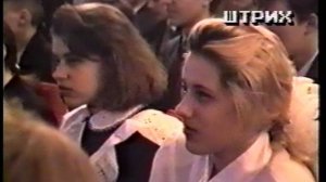 1994 Мегион  4 школа, последний звонок