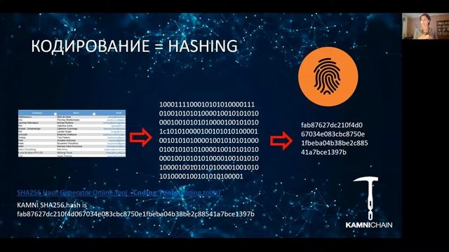 Вебинар: "Блокчейн для горной промышленности" - Часть 1