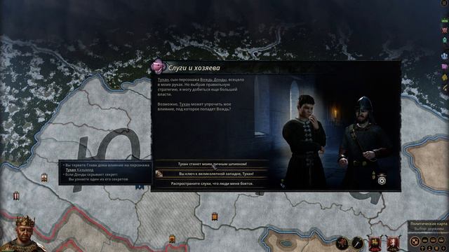 Crusader Kings III. Прохождение. Часть 18(Сложность: обычная, железная воля)