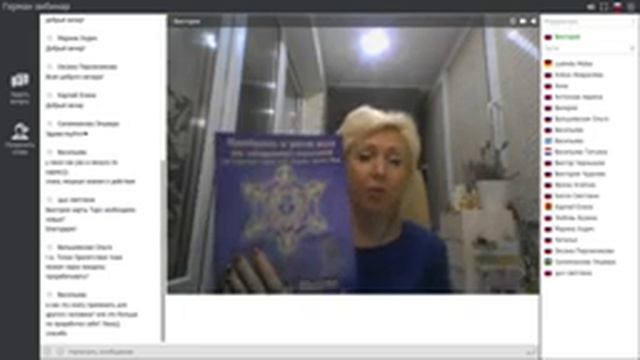Как работать с книгой  "Путеводитель по дороге жизни для заблудившихся странников ".