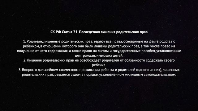 #1 Лишение родительских прав. Ограничение родительских прав. Различия. Последствия. Права ребенка.