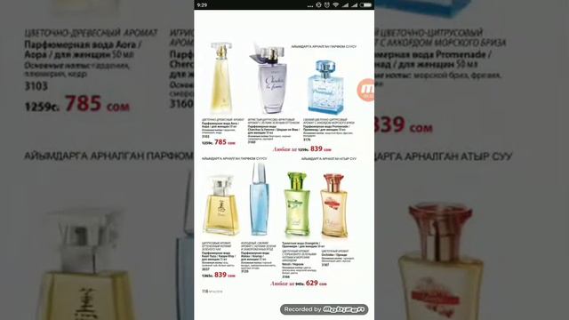 Урок N°15: ГЛАВА: НАША ПРОДУКЦИЯ! УРОК N°3: В МИРЕ АРОМАТОВ- ПАРФЮМЕРИЯ👍🌹 смотреть онлайн