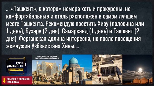 Узбекистан за 12 дней смотреть онлайн