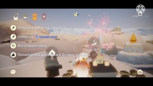 Sky: Children of the Light / Задание Полюбуйтесь деревцем В Долине Триумфа
