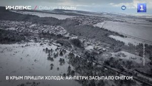 В Крым пришли холода: Ай-Петри засыпало снегом