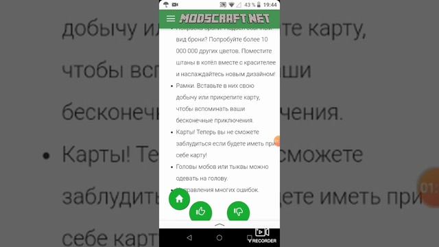Как бесплатно скачать игру Майнкрафт покет эдишн версии-0.14.0 смотреть онлайн