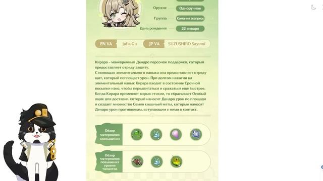 Что Может Кирара? | Живёт в Коробке | Геншин Импакт 3.7 Кирара Обзор смотреть онлайн