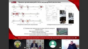 Публичные обсуждения правоприменительной практики Северо-Западного управления Ростехнадзора 29.11.23