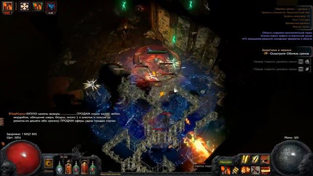 Path of Exile: АД ч.13 смотреть онлайн