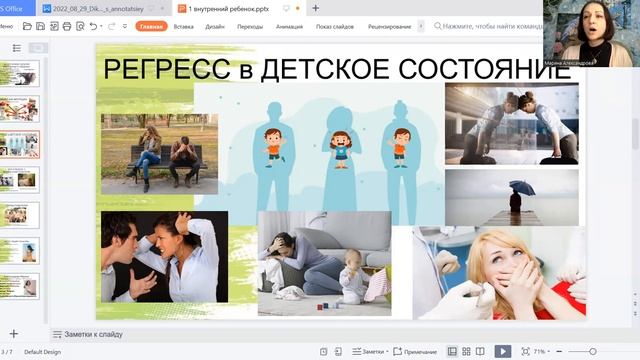 Исцеление внутреннего ребенка в эмоционально-образной терапии смотреть онлайн