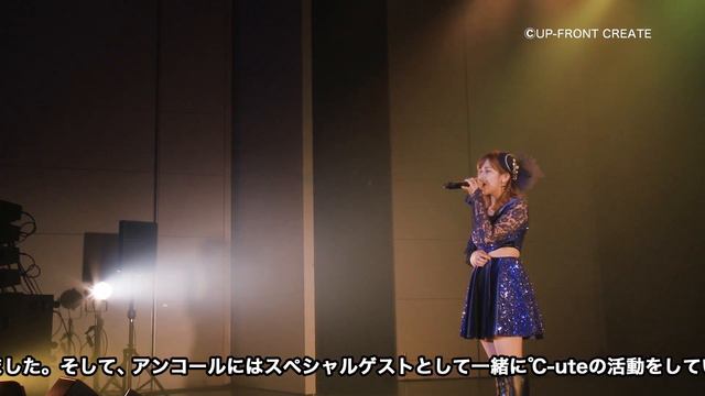 【DVD】岡井千聖FCライブ②～ 勝手にハロプロ20周年おめでとう！2007-2012 ～