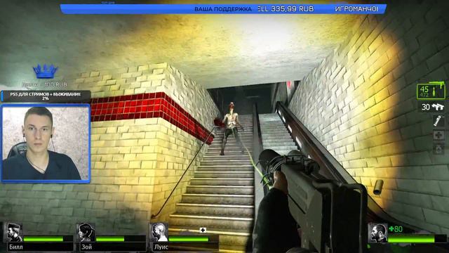 Второй стрим Left 4 Dead 2 НА МАКСИМАЛЬНОЙ СЛОЖНОСТИ | Лефт фо дед 2 прохождение | VTG YOUTUBE