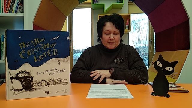 День черной кошки