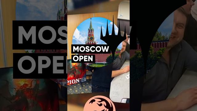 Moscow Open: "Огни Москвы" 28-29 сентября