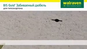 Забивной дюбель для гипсокартона BIS GOLD