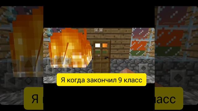 Когда закончил 9 класс ! смотреть онлайн