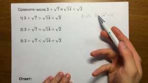Сравнения и корни. ОГЭ математика задача 4 (тип 9)