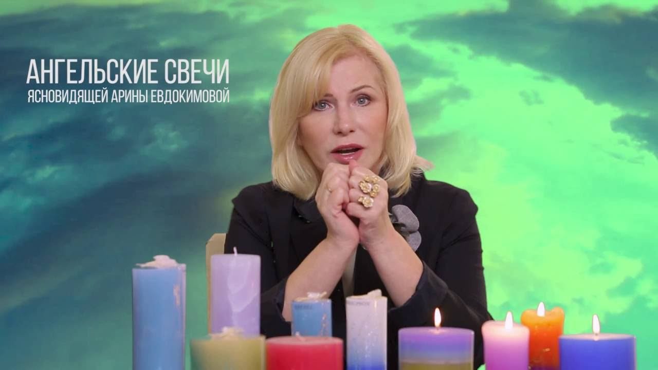 АНГЕЛЬСКИЕ СВЕЧИ ИЗВЕСТНОЙ ЯСНОВИДЯЩЕЙ