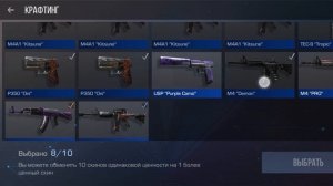 делаю крафт из анкомонок и рарок в STANDOFF 2